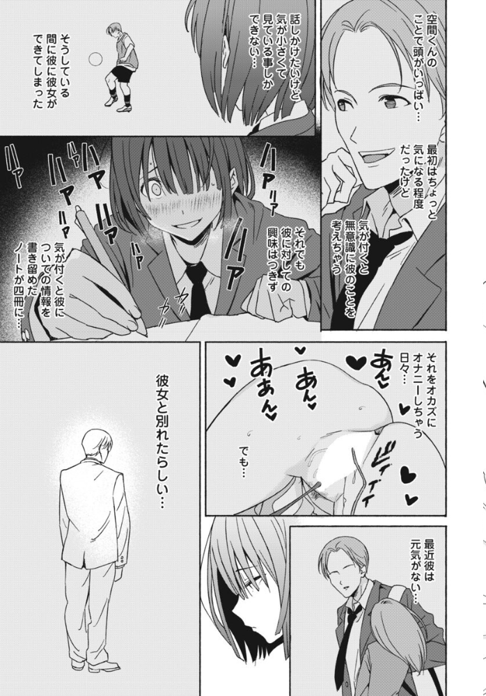【エロ漫画】 セラピールーム 齋藤燕 サンプル画像