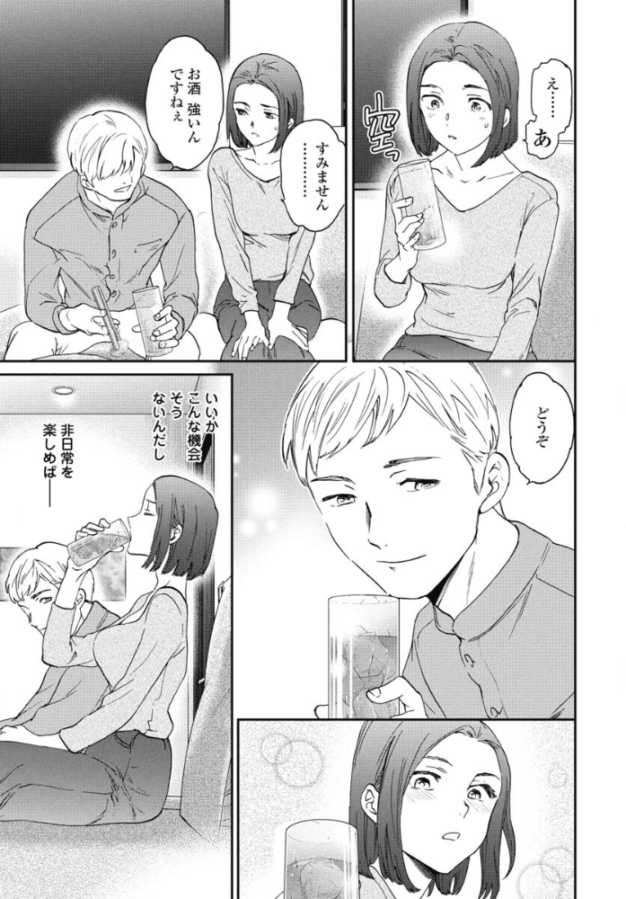 【エロ漫画】 愚者モード Cuvie サンプル画像