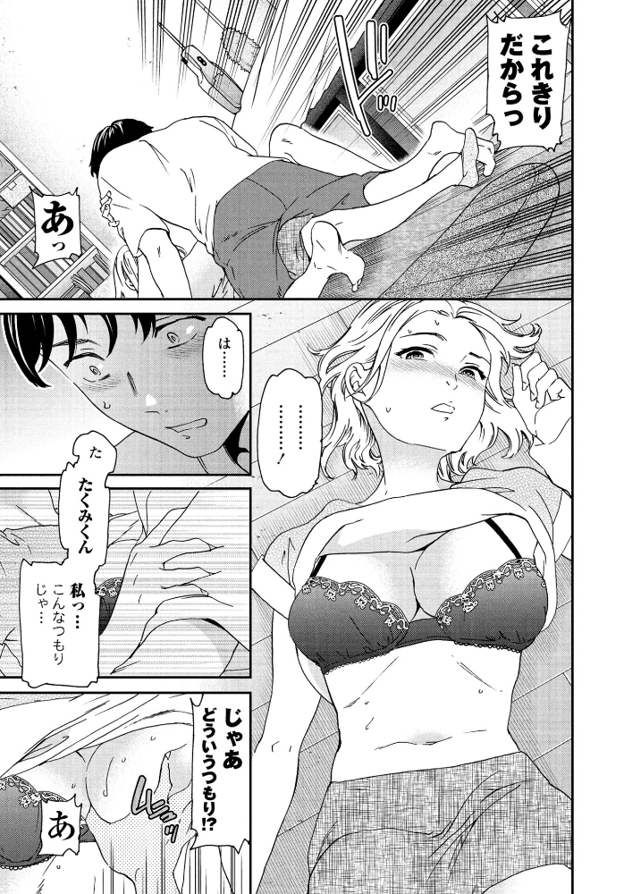 【エロ漫画】 ごちそう  Cuvie サンプル画像