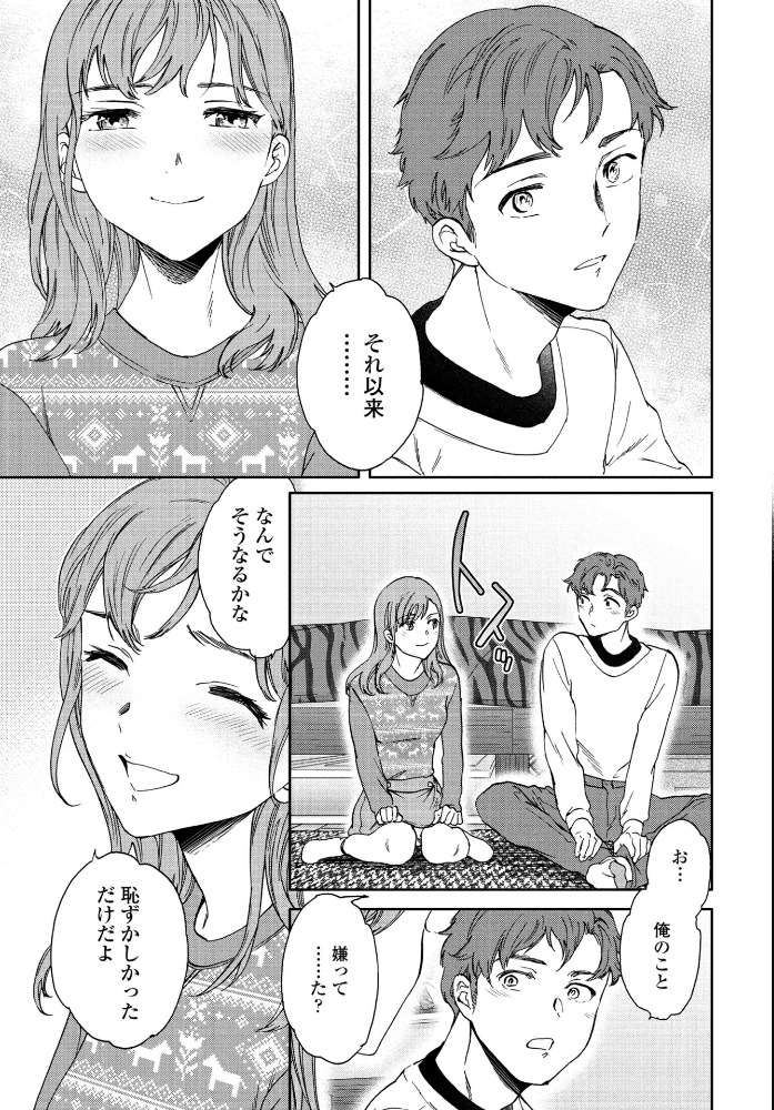 【エロ漫画】 On Time Cuvie サンプル画像