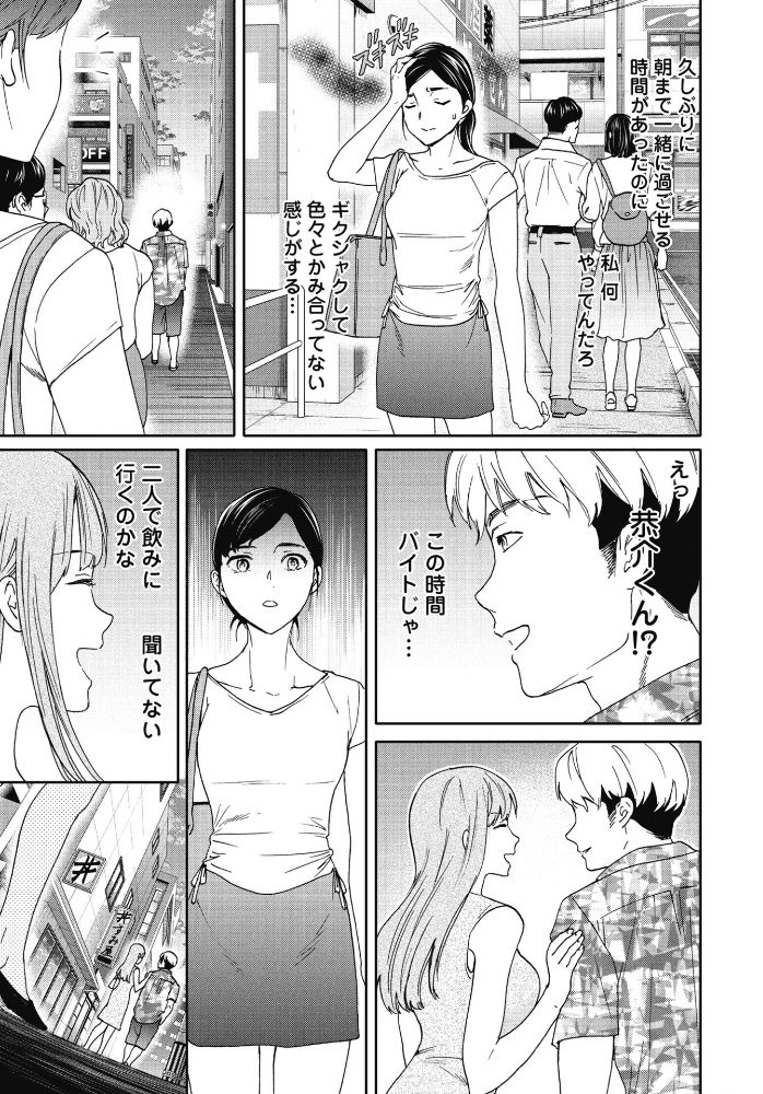 【エロ漫画】 タイト Cuvie サンプル画像