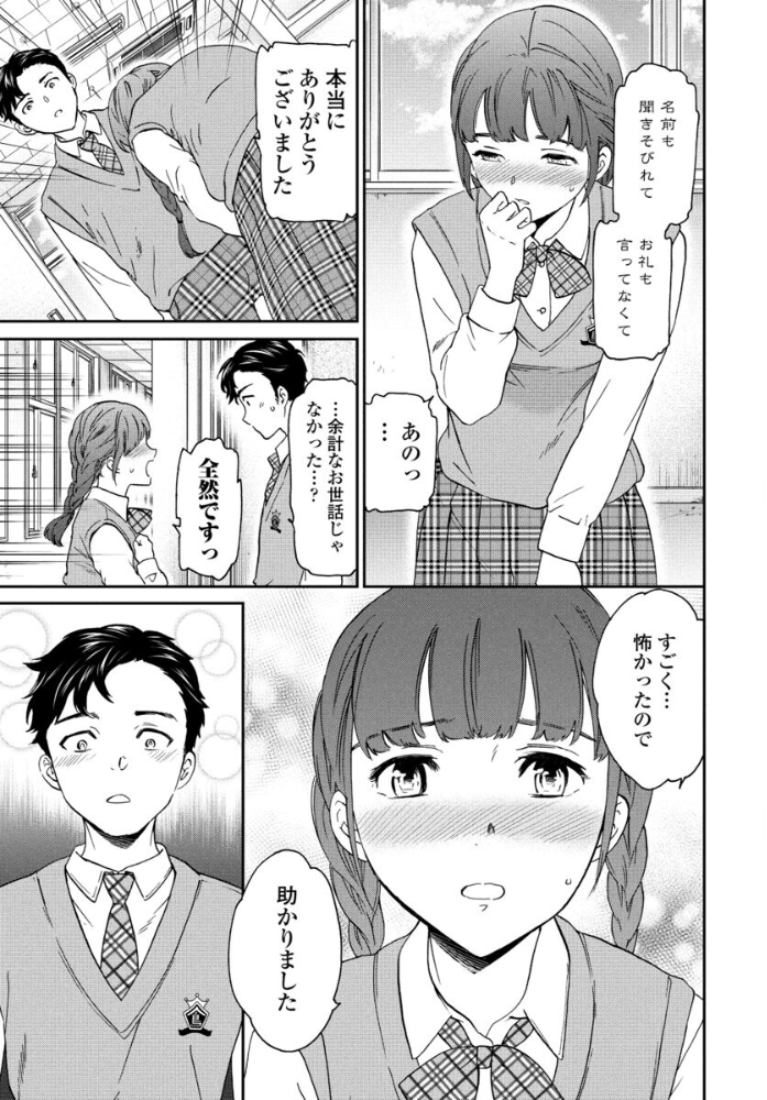 【エロ漫画】 ふぁむ◇ふぁたる Cuvie サンプル画像