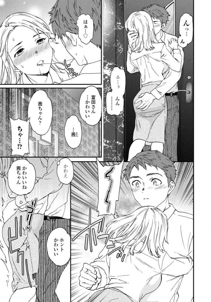 【エロ漫画】 イージー Cuvie サンプル画像