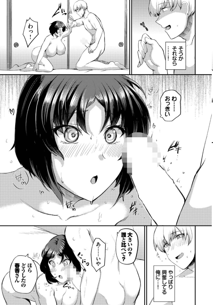 【エロ漫画】 ばれなければいい 定宏 コミックバベル編集部 サンプル画像