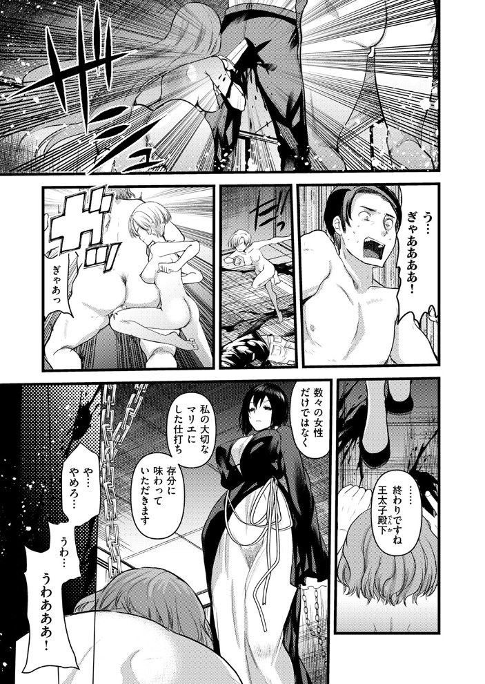 【エロ漫画】 マリアエレナは挫けない〜傷ついた冒険者達のその後〜 最終話  しあのぴか☆ぎゅーい 亀吉いちこ サンプル画像