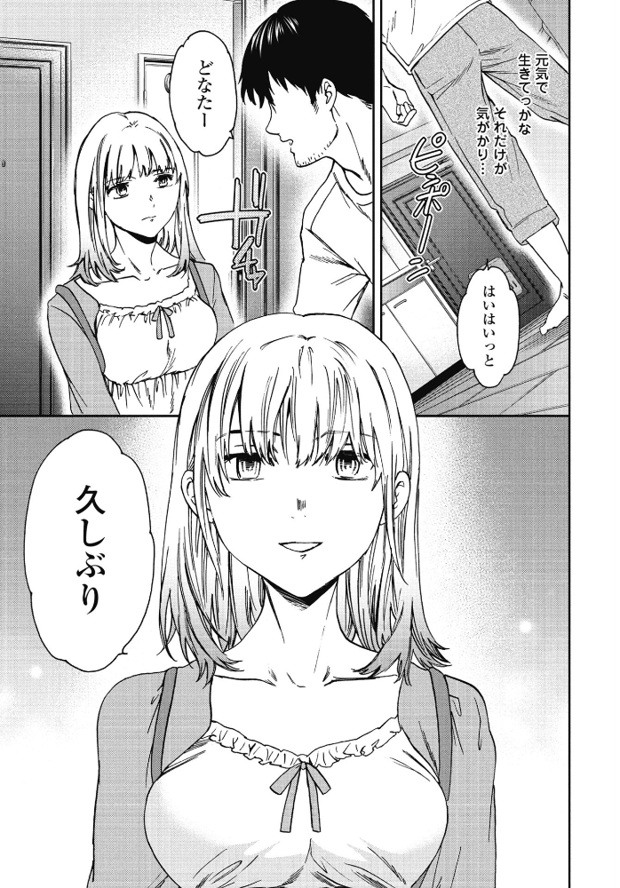 【エロ漫画】 Cursed Cuvie サンプル画像