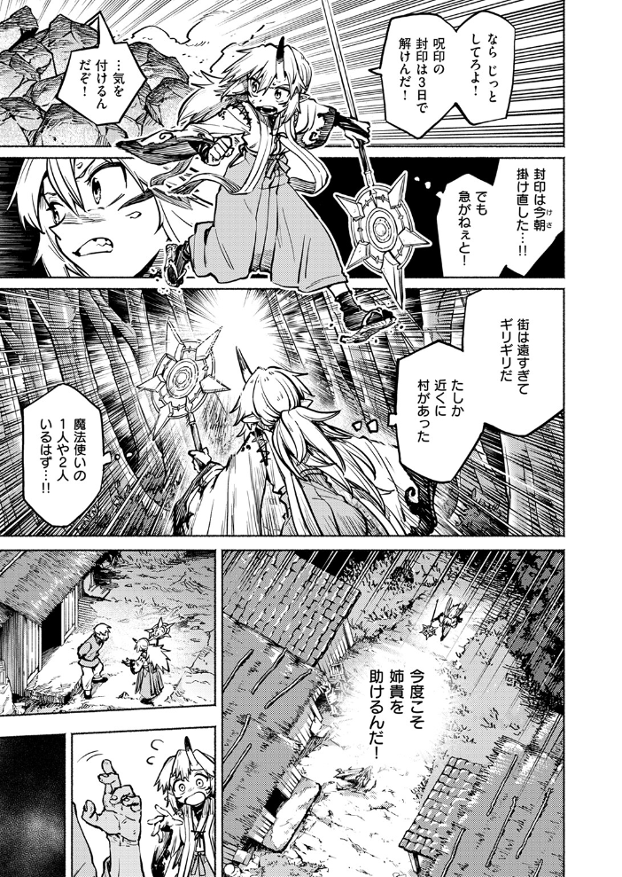 【エロ漫画】 鬼灯燈りて明となる-日触-  スガネフリーン サンプル画像