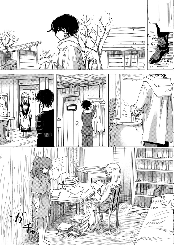 【エロ漫画】 傀儡の魔女 #3 角煮煮 サンプル画像