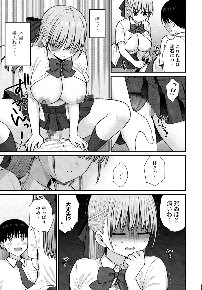【エロ漫画】 ロマンチックシンドローム  山瀬ゼン サンプル画像