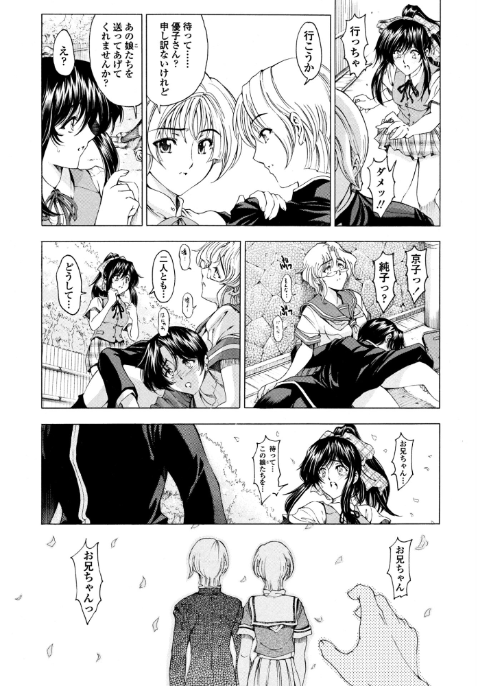 【エロ漫画】 妹は同じ顔！？  瀬奈陽太郎 サンプル画像