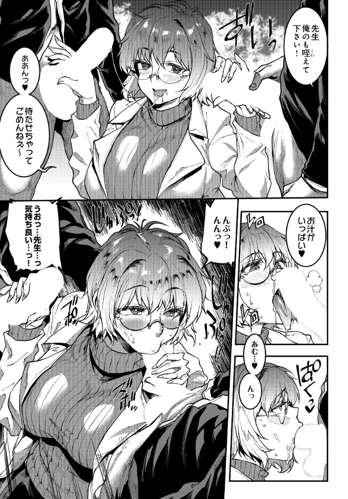 【エロ漫画】 ギャル忍者 不忍メルは忍ばない 第2話 ここは洗脳学園!? エレクトさわる サンプル画像