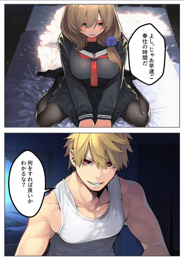 【エロ漫画】 【●●スマホでやってみた】巨乳●●肉便器化 モザイク版 テストラの実験室 あいラビ サンプル画像