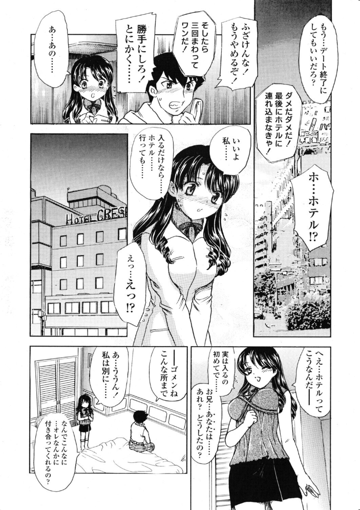 【エロ漫画】 COMICペンギンクラブ2005年3月号 ポチ加藤 LINDA 飛龍乱 ちゃたろー KEPPI 亜麻木硅 飼葉駿 白桃色 永瀬るりを 関谷あさみ 灰司 OKAWARI 忠臣蔵之介 みやもと留美 龍牙翔 鋼鉄 荒木元太郎 風やなぎ サンプル画像