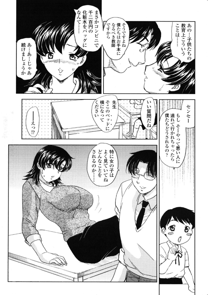 【エロ漫画】 COMICペンギンクラブ2005年10月号  ポチ加藤 LINDA 飛龍乱 ちゃたろー 亜麻木硅 飼葉駿 白桃色 荒木京也 鬼窪浩久 関谷あさみ OKAWARI 忠臣蔵之介 ともかず零 みやもと留美 鋼鉄 マイケル・原腸 永瀬R サンプル画像