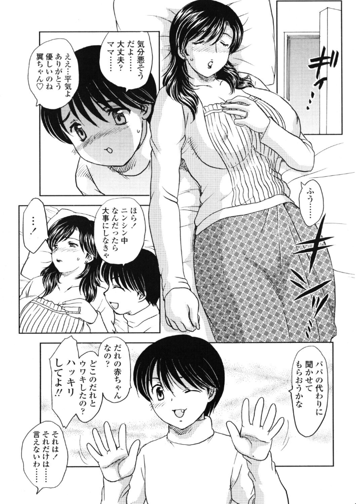 【エロ漫画】 COMICペンギンクラブ2005年12月号  ポチ加藤 LINDA 飛龍乱 ちゃたろー 亜麻木硅 飼葉駿 白桃色 いまいずみあつし 永瀬るりを 荒木京也 鬼窪浩久 忠臣蔵之介 ともかず零 みやもと留美 鋼鉄 マイケル・原腸 雪国エリンギ 風屋なぎ サンプル画像