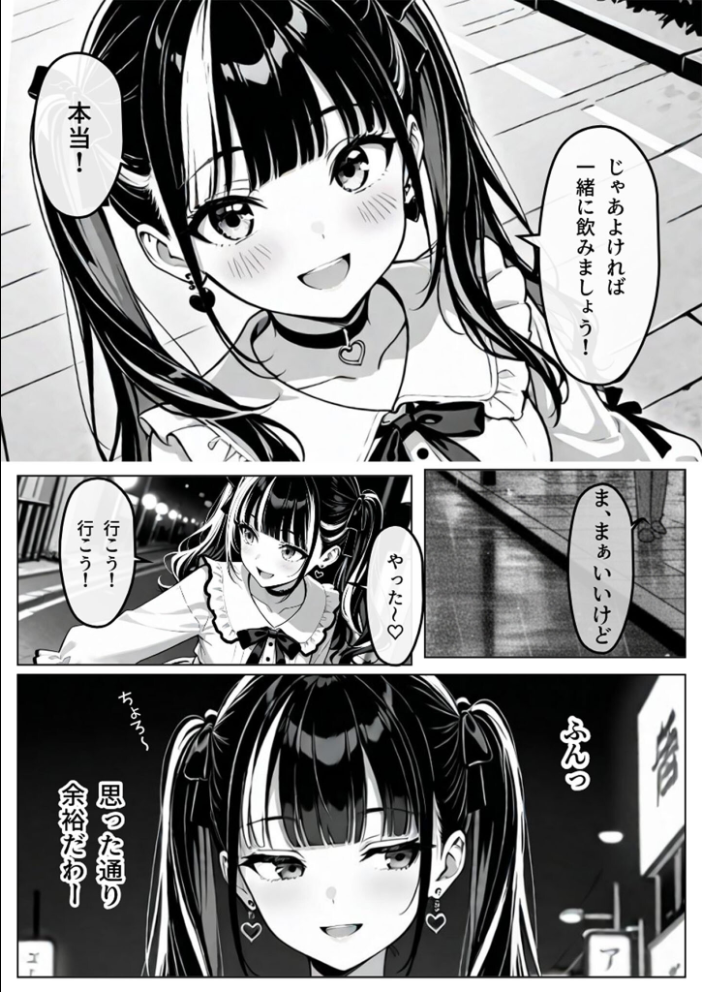 【エロ漫画】 陥落地雷女子 -とらっぷまいんがーる- モザイク版 わがままワークス あいラビ サンプル画像