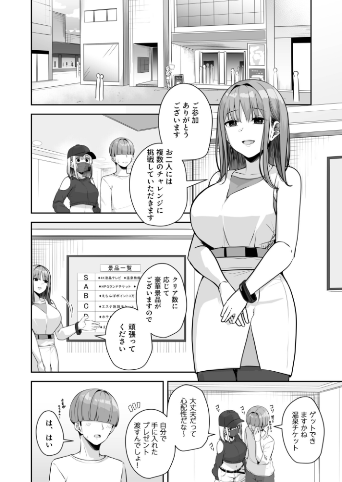 【エロ漫画】 お姉さんとシよ?〜えちんぽカードでやりたい放題〜(11)【18禁】 湊ゆう サンプル画像