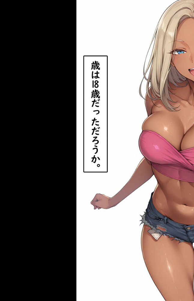 【エロ漫画】 DV彼氏に苦しめられてる黒ギャルを救って幸せにするお話1 モザイク版 ハレノヒ あいラビ サンプル画像