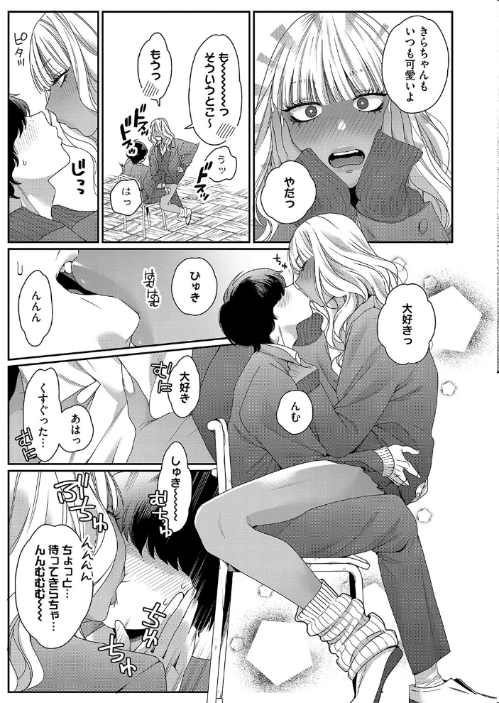 【エロ漫画】 そーゆー関係  BUTA サンプル画像