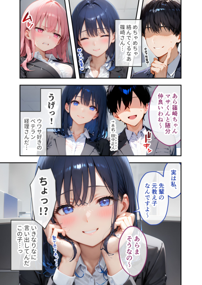 【エロ漫画】 VIP限定 SEXバーへようこそ 〜お待たせしました!こちら総集編【第2弾】でございます〜 モザイク版 ラビットフット サンプル画像