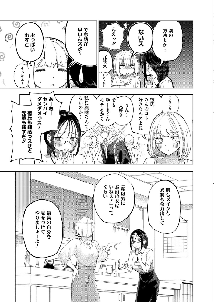 【エロ漫画】 みかこさんとゆーまくん よるのつき サンプル画像