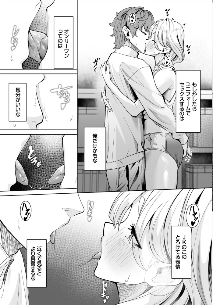 【エロ漫画】 生徒指導手帳ー名前を書いたら俺の言いなりー5話 シロパカ 西りょう コミックバベル編集部 サンプル画像