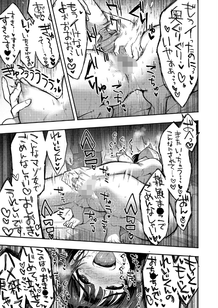 【エロ漫画】 やさしいだけじゃ、たりなくて  さんじろ サンプル画像