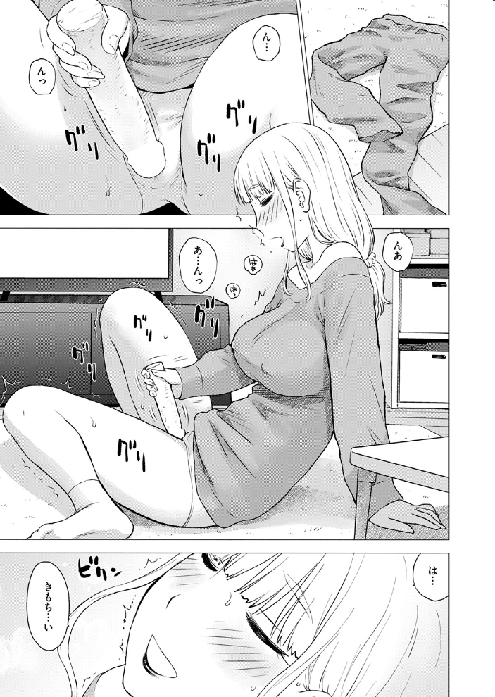 【エロ漫画】 ちんぽつらら  かるま龍狼 サンプル画像