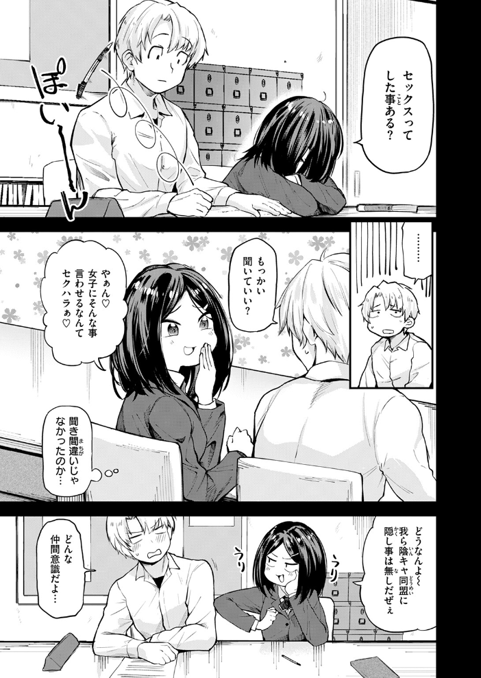 【エロ漫画】 思春期のまにまに 橙織ゆぶね サンプル画像