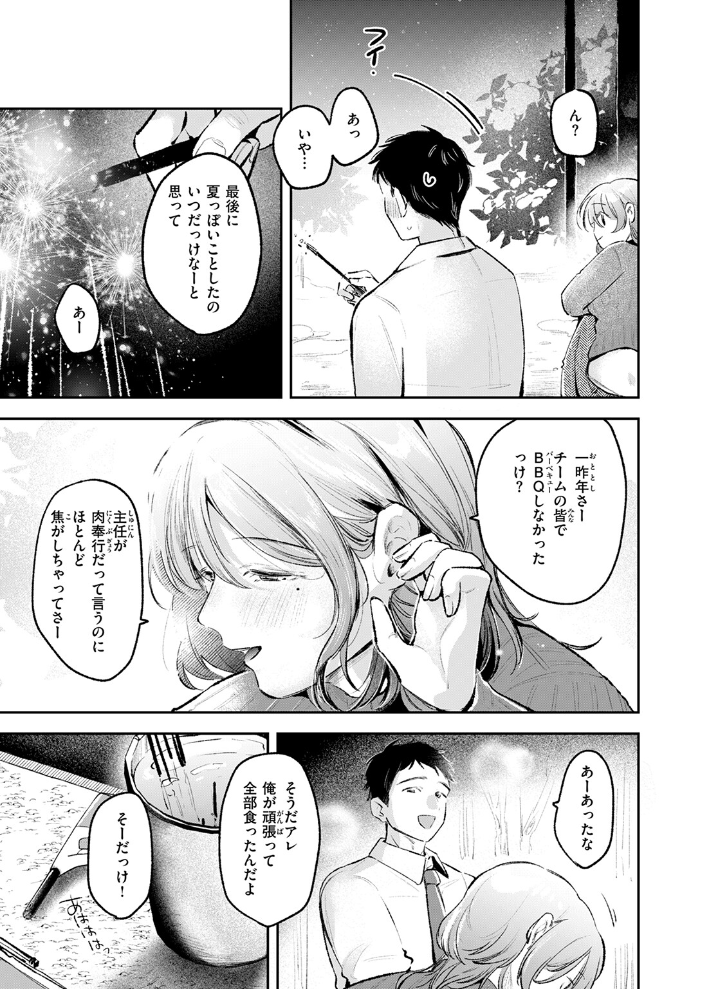 【エロ漫画】 雪明におちる花 よちリョウタ サンプル画像