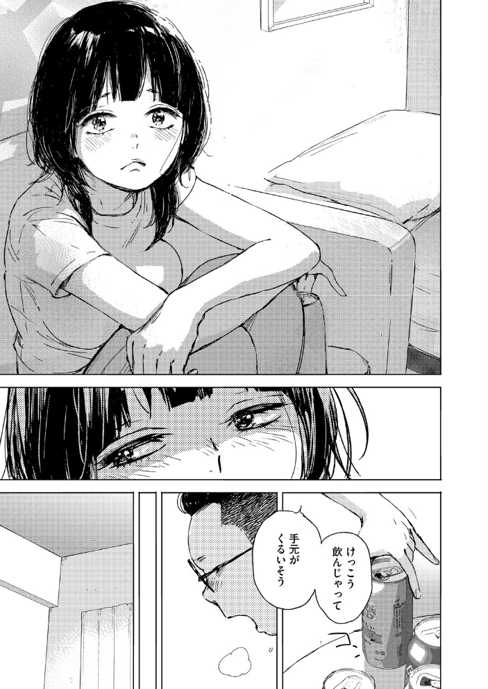 【エロ漫画】 RESET 森万平 サンプル画像