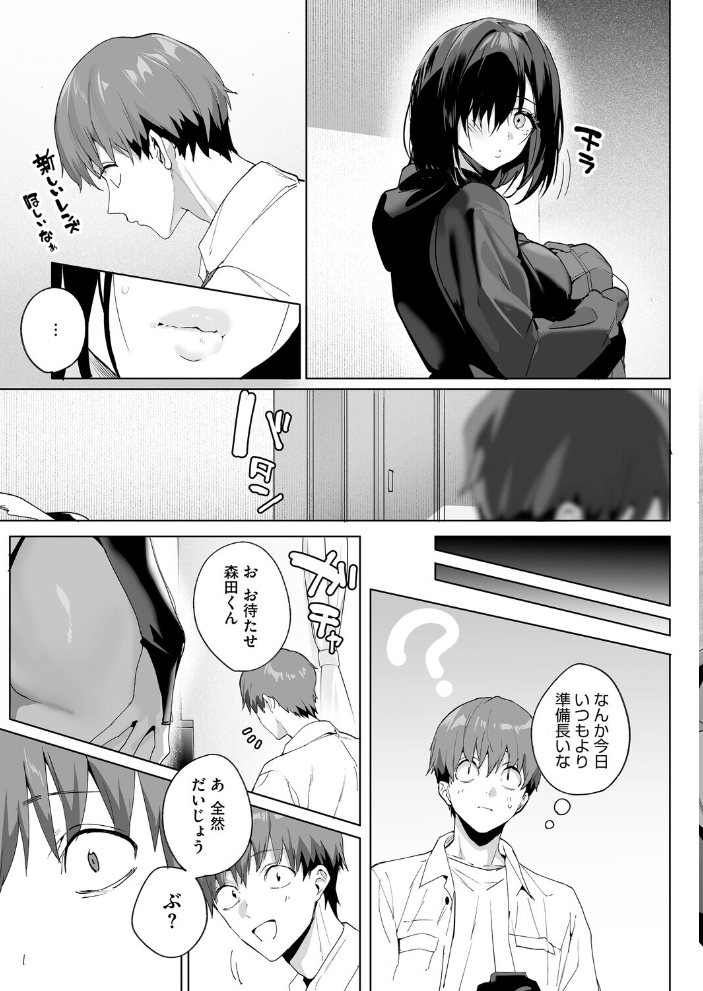 【エロ漫画】 BEHIND THE MASK  じゃが山たらヲ サンプル画像