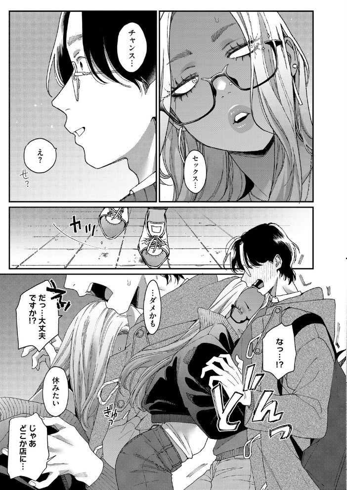 【エロ漫画】 上手にデキました  BUTA サンプル画像