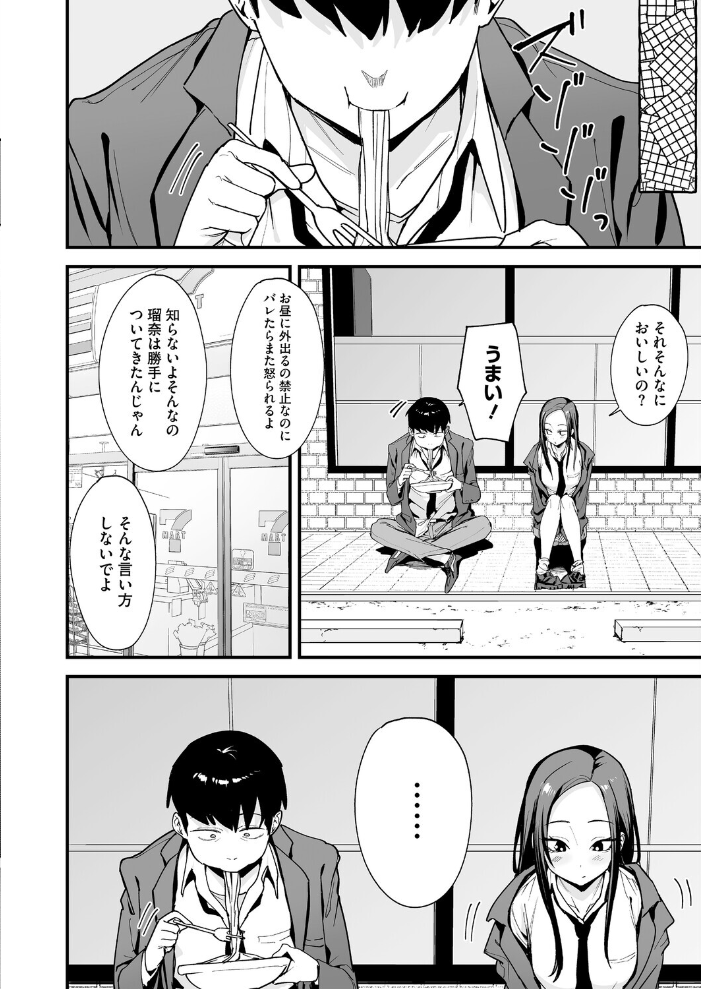 【エロ漫画】 コミックホットミルク2026年04月号  ピジャ urute じゃが山たらヲ フグタ家 玉置勉強 古賀亮一 音音 ICHICO あほすたさん 朱シオ 水白しずく 森万平 BUTA 馬胃 さんじろ シャコぱんち 科中やすし よるのつき サンプル画像