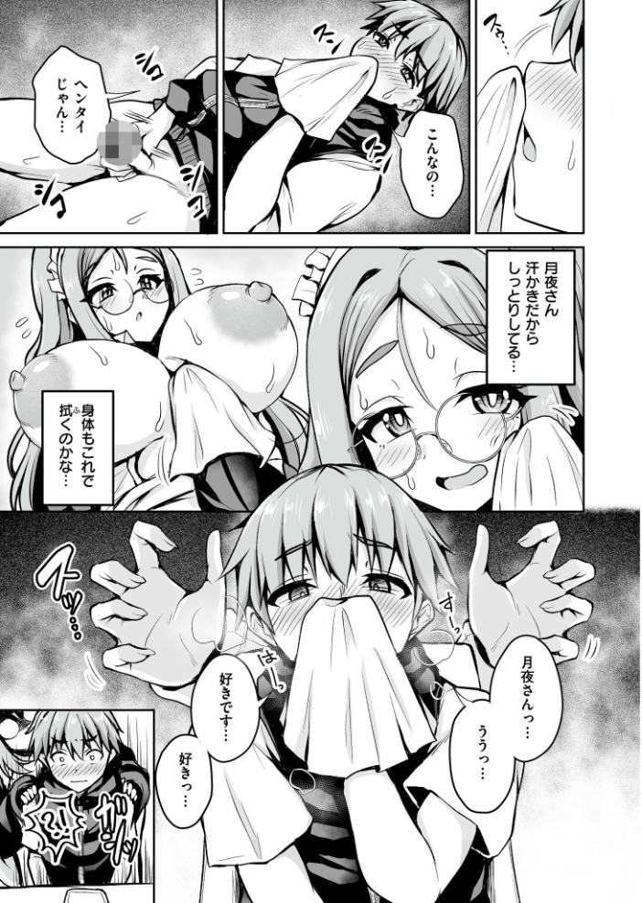 【エロ漫画】 メイドさんは雇われたい! 幾枝風児 COMIC快艶編集部 サンプル画像