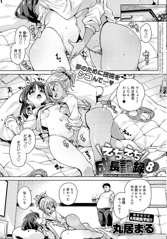 【エロ漫画】 comicアンスリウム Vol.131 2024年3月号  みちきんぐ 波乗かもめ 柚十扇 丸居まる 士郎正宗 かいづか クール教信者 板場広し 山本AHIRU 江鳥 犬上いの字 たつか 梅宮こう エノキドォ 沙ノ樹 エビフライ定食 佐咲和由喜 縞浦 餅田こゆび SY4 いずミケ よこやまんじろう えにし サンプル画像