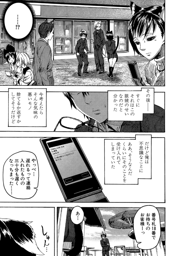 【エロ漫画】 DREAM CHANNEL【1話立ち読み付き】 アシオミマサト MUJIN編集部 サンプル画像