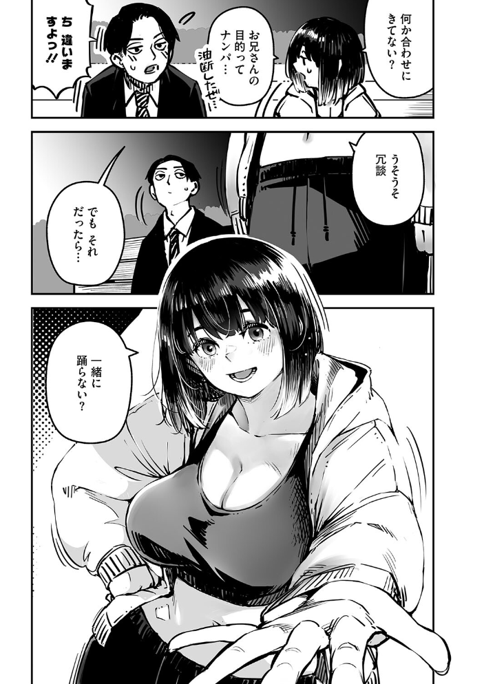 【エロ漫画】 イキ体関係 ロケットモンキー サンプル画像