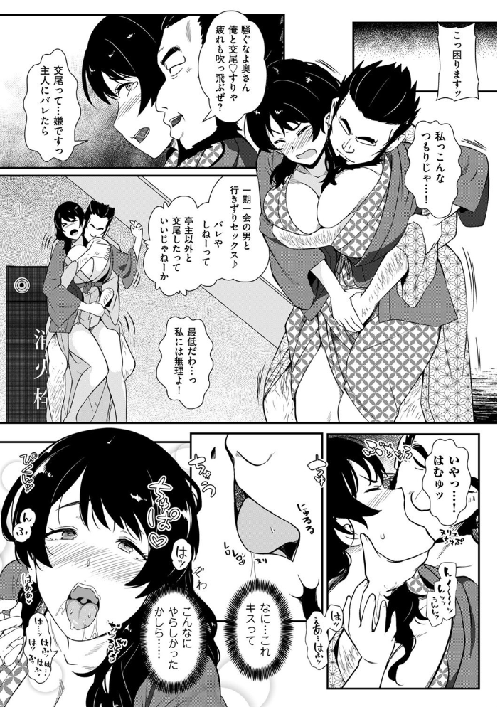【エロ漫画】 母は旅の終わりに… YOSHITORA サンプル画像