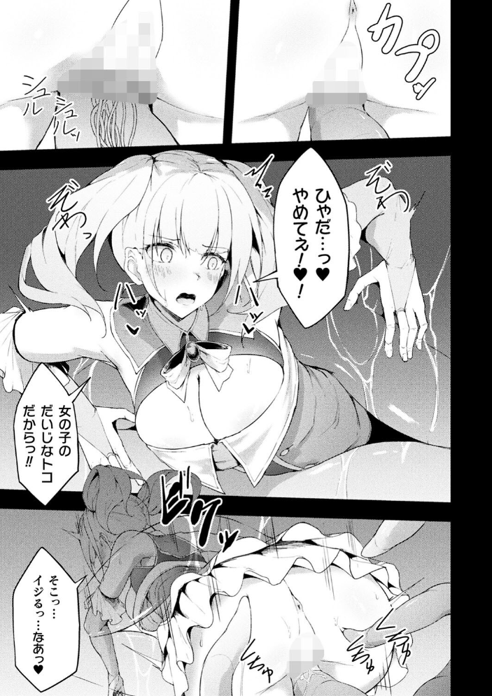 【エロ漫画】 動けない魔法少女は壁に潜む快楽に勝てない【単話】 いなそつ サンプル画像
