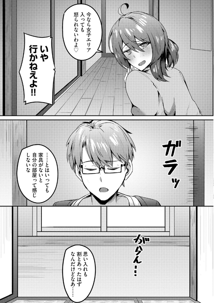 【エロ漫画】 朱に交わればバカになる 〜無知無恥お嬢様は色んなことをわかりたい〜【第8話】  有葉米太 サンプル画像