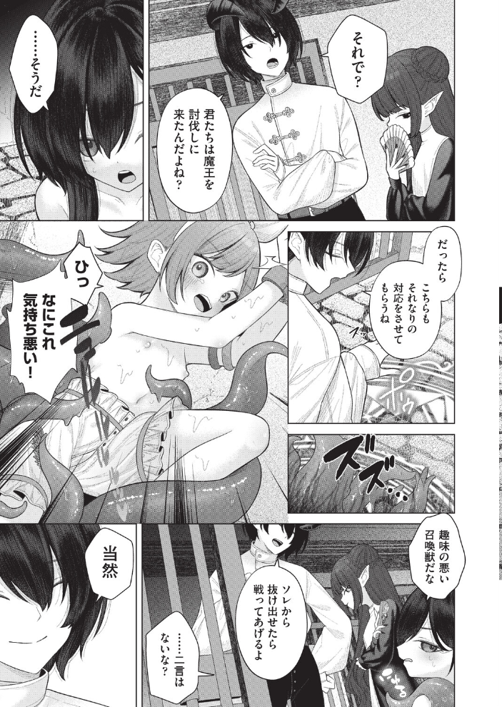 【エロ漫画】 はっぴーはーれむぱーてぃ #4 しま田 サンプル画像