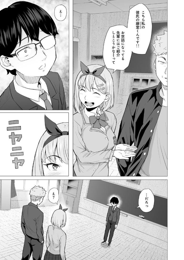 【エロ漫画】 青春ビターエンド まげきち サンプル画像