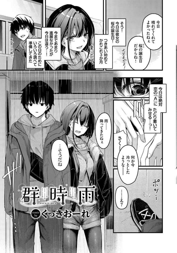 【エロ漫画】 COMIC BAVEL SPECIAL COLLECTION（コミックバベル スペシャルコレクション）VOL79  朝峰テル くっきおーれ あおやまきいろ。 ぷよちゃ 香山リム コミックバベル編集部 サンプル画像