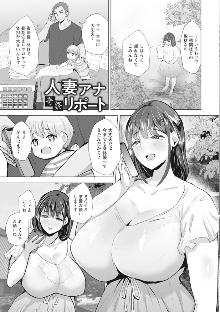 【エロ漫画】 神乳SEVEN vol.68 神乳SEVEN編集部 サンプル画像