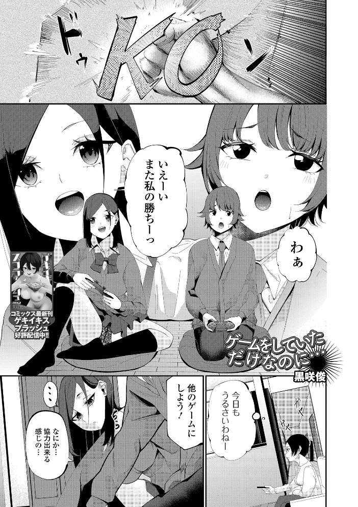 【エロ漫画】 コミック刺激的SQUIRT！！ Vol.68  ゼロの者 黒咲俊 浅田シンジン でんぱゆっくり 一水社編集部 ばきゅうむ サンプル画像