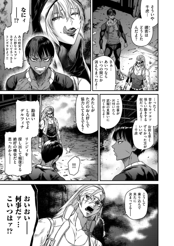 【エロ漫画】 P.S.C潜入捜査官 怜子 18 流刑街編  砂川多良 サンプル画像