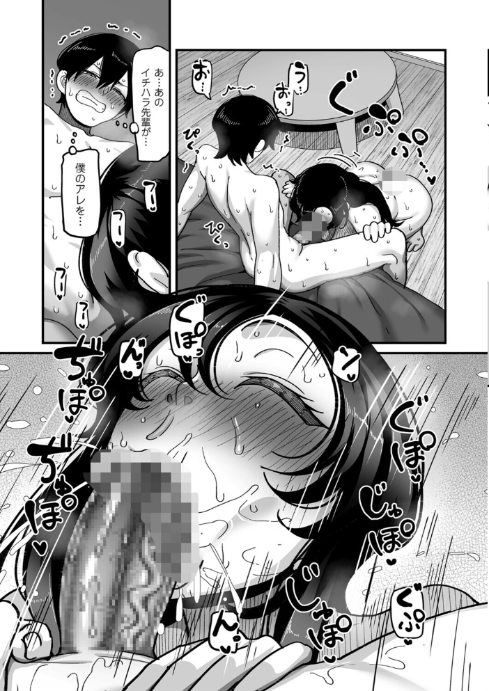 【エロ漫画】 学園サポ日記comix 第4話 最恐ヤンキー キトウ編  山本善々 サンプル画像