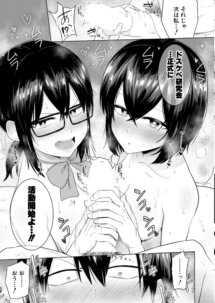 【エロ漫画】 COMIC真激2026年4月号 アガタ 周辺コウイチ まこしょ ほげらむ 黄猿 ハラミ 朝賀えり ファビ山 たけあき学 わしさん 妖精タヌモチ やくや Yesman ゼイタ サンプル画像