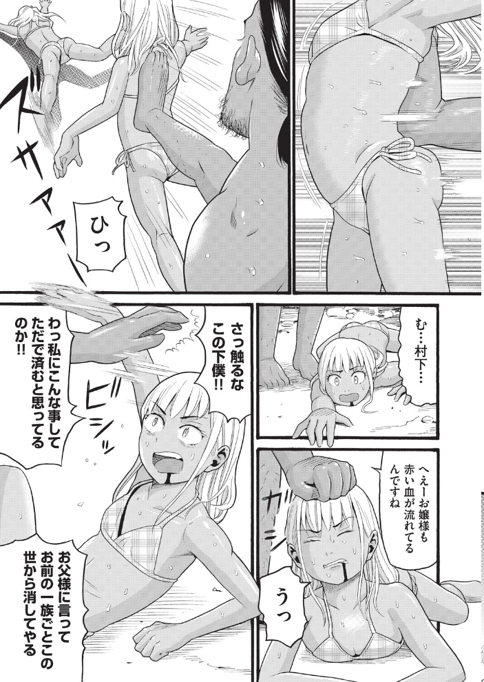 【エロ漫画】 無人島漂着  ハッチ サンプル画像